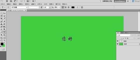 photoshop怎么把文字变选区