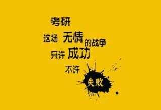 最新考研交流会主持词