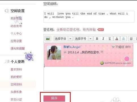 qq空间留言版如何添加图片