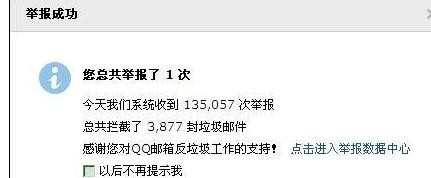 怎样取消qq邮箱_取消qq邮箱的方法