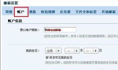 怎样取消qq邮箱_取消qq邮箱的方法