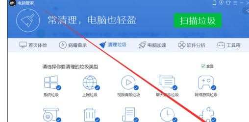 如何使用qq电脑管家清理插件