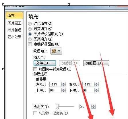 ppt背景图片怎样设置