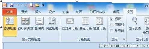 如何设置ppt视图_设置ppt视图的方法