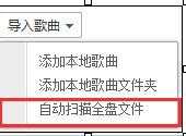 怎样将电脑歌曲导入qq音乐