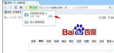 如何管理qq浏览器书签