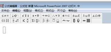 如何在ppt中输入公式