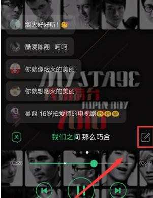 如何使用手机qq音乐弹幕功能