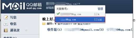 qq邮箱如何关联其他邮箱