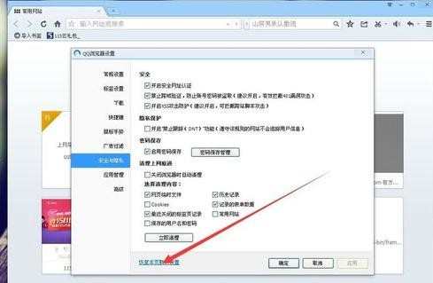 qq浏览器如何清除浏览痕迹