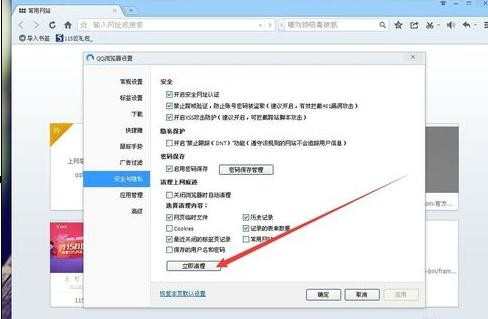 qq浏览器如何清除浏览痕迹