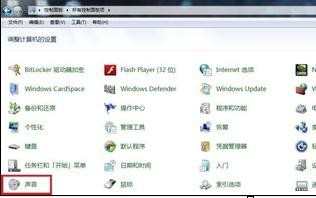 如何解决win7中qq语音没声音问题