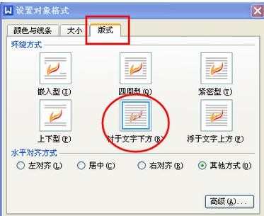 怎样使用wps文字制作公章