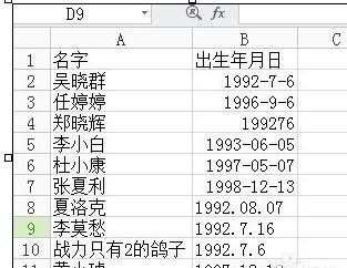 wps表格怎么设置纠正显示日期