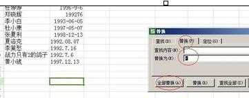 wps表格怎么设置纠正显示日期