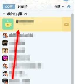 qq群头像如何更换