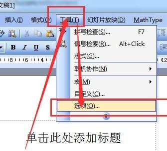 怎样修改ppt默认保存文件位置