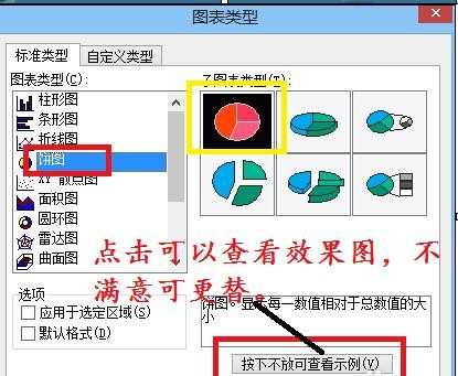 如何修改ppt图表_修改ppt图表的方法