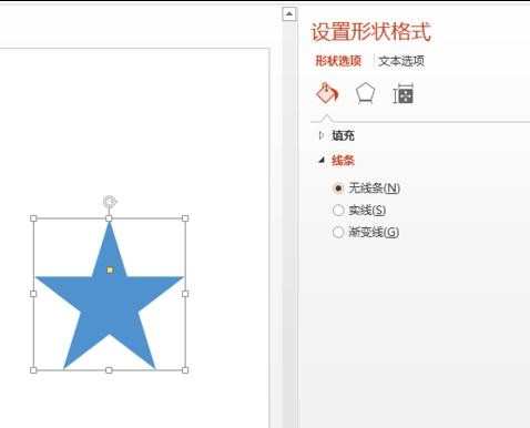 在ppt中怎样制作阴阳字体