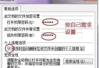 在ppt中怎样设置密码