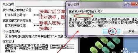 在ppt中怎样设置密码