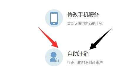 在qq中如何关闭财付通