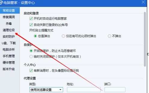 在qq电脑管家中如何设置自动清理垃圾