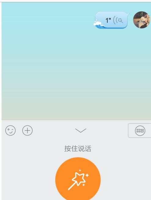 在手机qq中如何使用语音变声功能