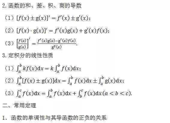 高中数学知识点总结及公式大全