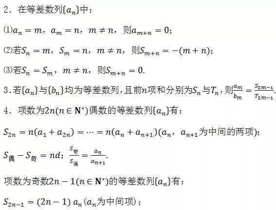 高中数学知识点总结及公式大全