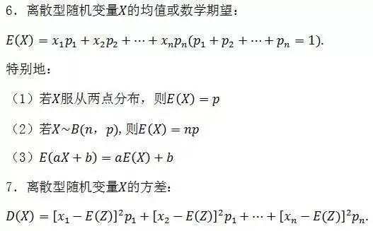 高中数学知识点总结及公式大全