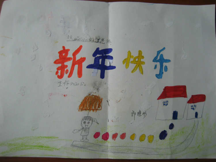 小学生新年贺卡图片大全