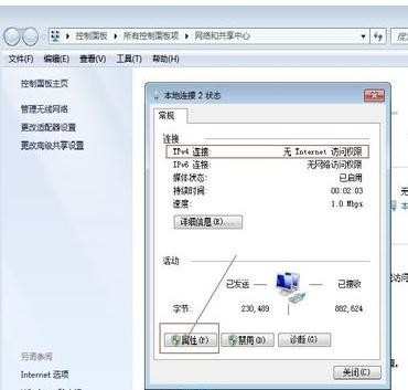 电脑连接不上Internet怎么办 电脑连不上网的解决方法