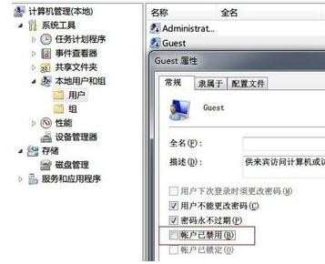 Win7系统多台计算机局域网共享文件如何设置