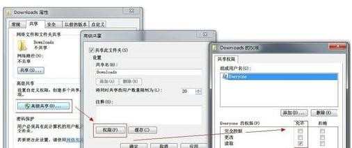 Win7系统多台计算机局域网共享文件如何设置