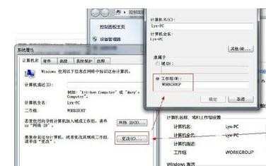 Win7系统多台计算机局域网共享文件如何设置