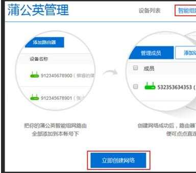 如何设置异地局域网共享