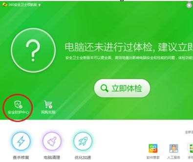 如何关闭360安全卫士和QQ电脑管家的ARP防火墙功能