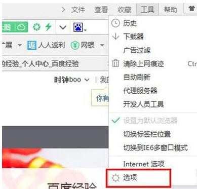 浏览器打开新网页不会自动跳转怎么办