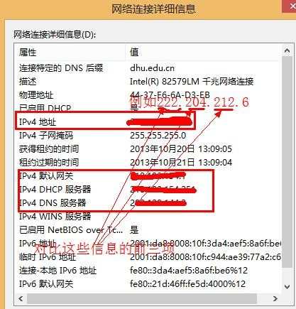 ip地址引起无法连接Internet怎么办