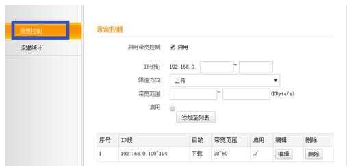 局域网内如何实现流量监控 局域网实现流量监控的方法