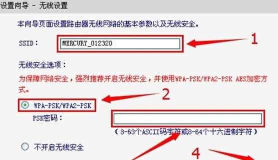 水星MW155R 150M无线路由器的无线网络怎么设置