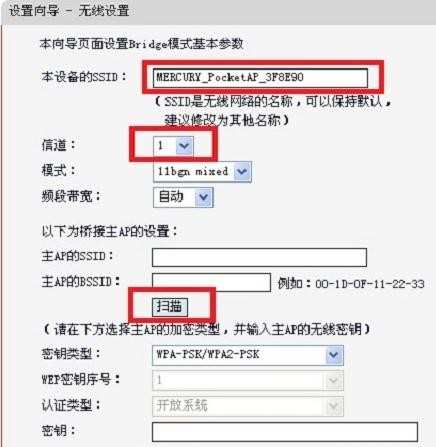 水星MW150RM迷你无线路由器桥接模式怎么设置