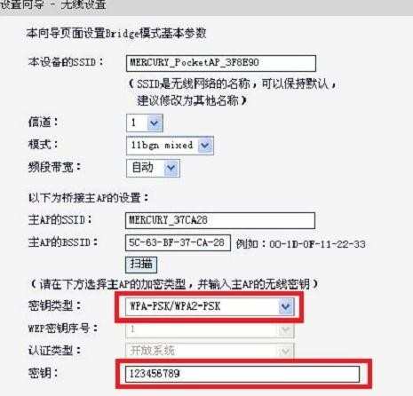 水星MW150RM迷你无线路由器桥接模式怎么设置