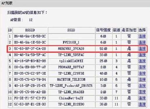 水星MW150RM迷你无线路由器桥接模式怎么设置