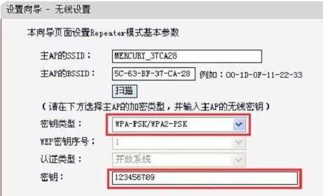 水星MW150RM迷你无线路由器桥接模式怎么设置