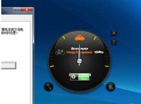 联想电脑自带的电源管理软件找不到怎么办