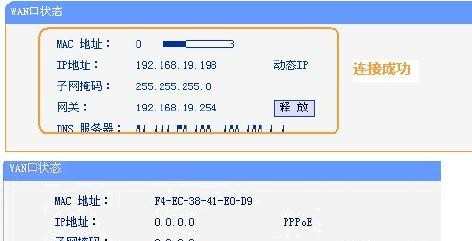 无线路由器连不上网络怎么办