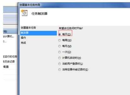 在win7系统下怎么设置定时关机