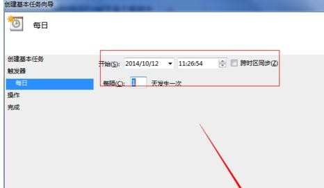 在win7系统下怎么设置定时关机